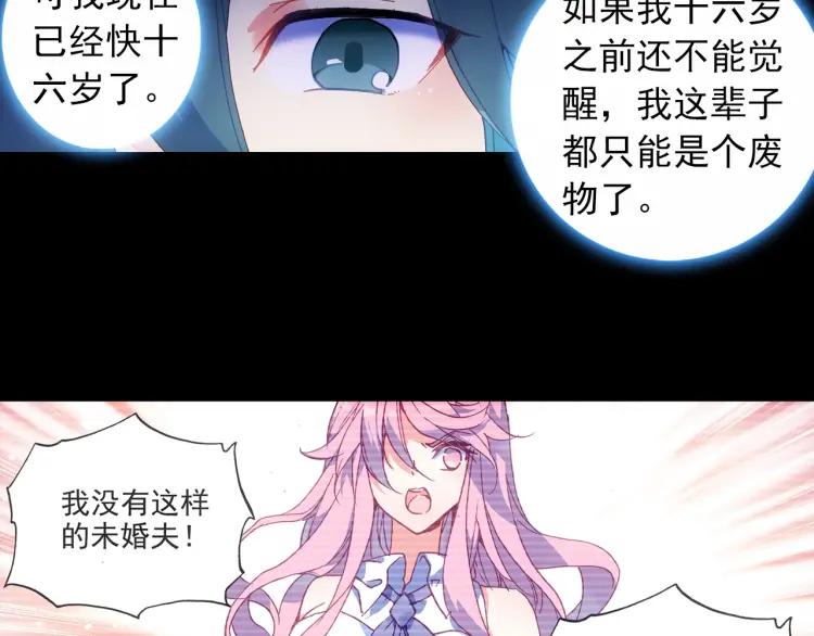 天珠变10话 不死神功（下）