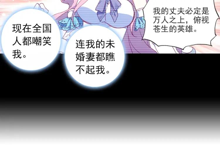 天珠变10话 不死神功（下）