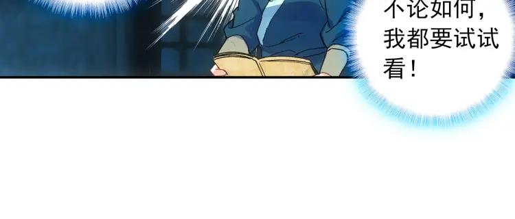 天珠变10话 不死神功（下）