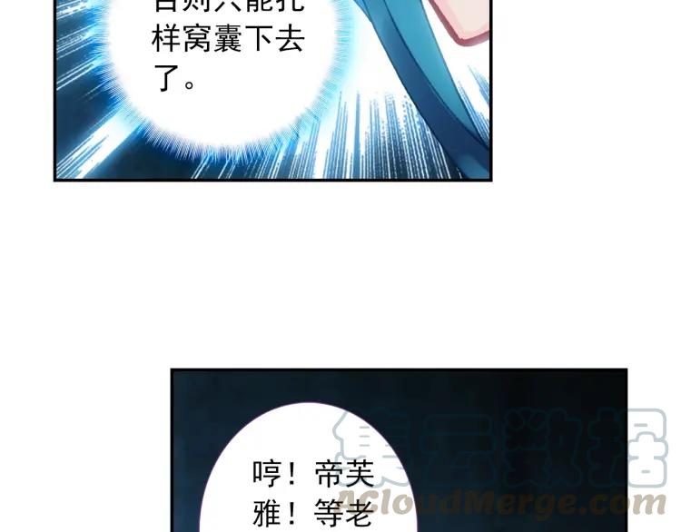 天珠变10话 不死神功（下）