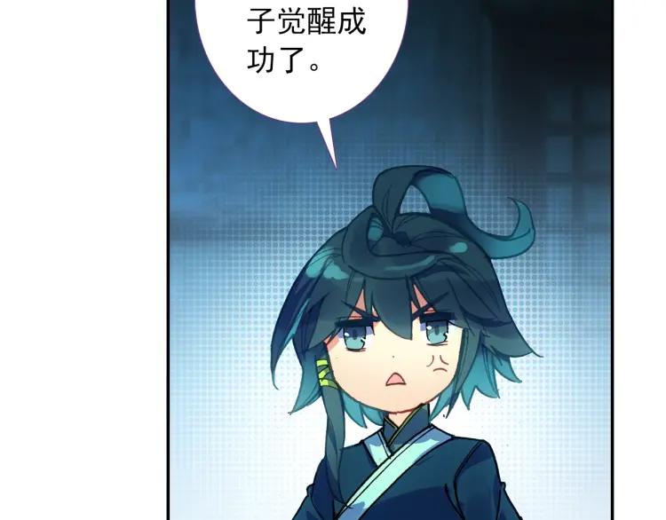 天珠变10话 不死神功（下）