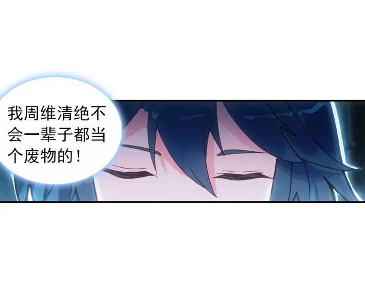 天珠变10话 不死神功（下）