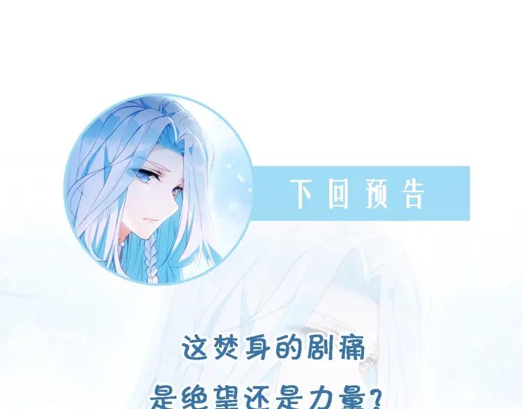 天珠变10话 不死神功（下）