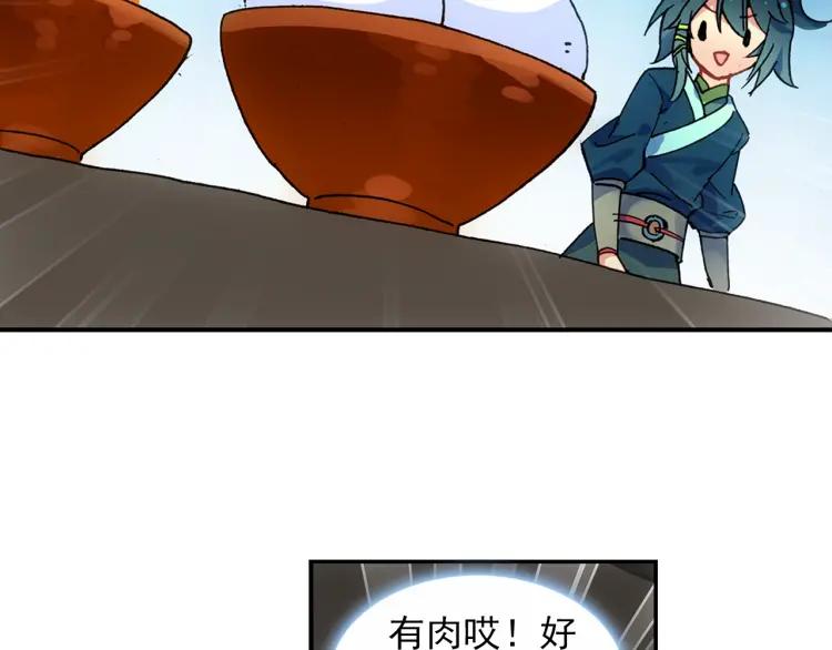 天珠变10话 不死神功（下）