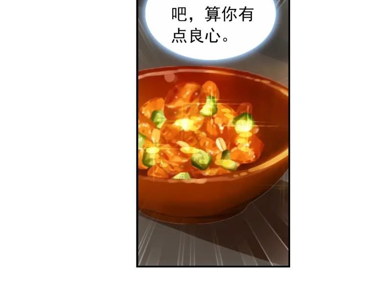 天珠变10话 不死神功（下）