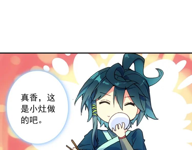 天珠变10话 不死神功（下）