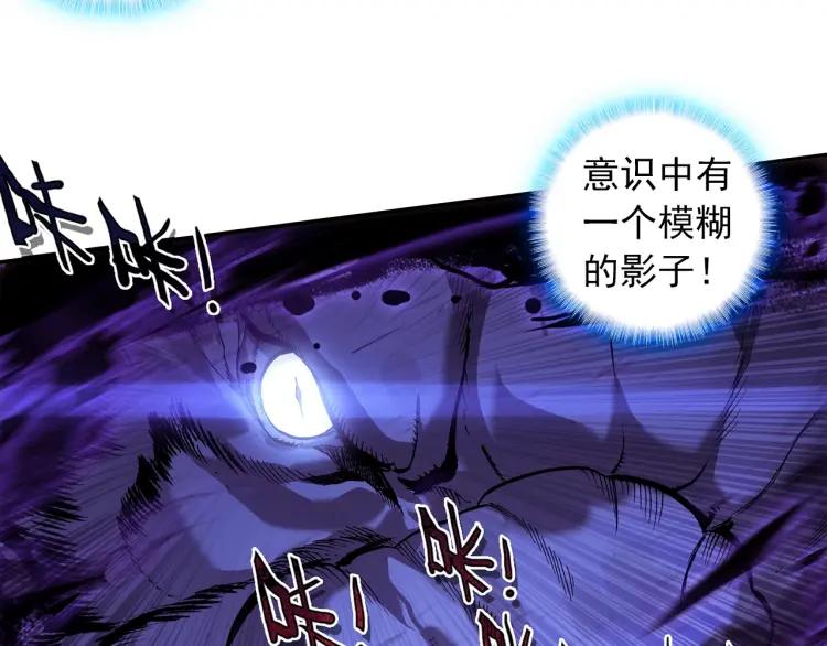 天珠变11话 我心中有猛虎（下）