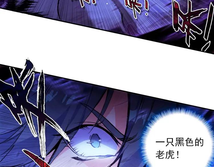 天珠变11话 我心中有猛虎（下）