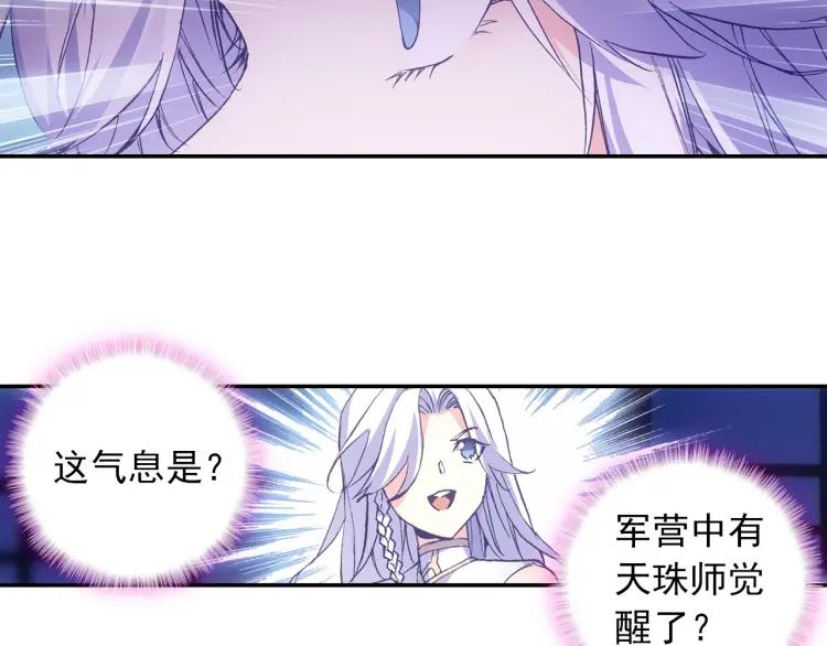 天珠变11话 我心中有猛虎（下）