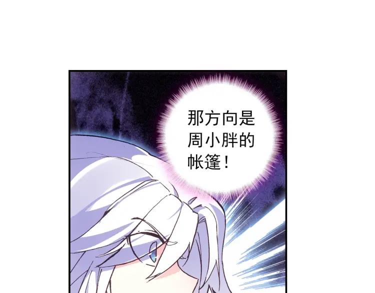 天珠变11话 我心中有猛虎（下）