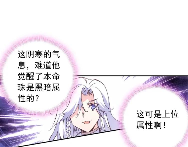 天珠变11话 我心中有猛虎（下）