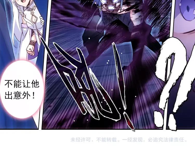 天珠变11话 我心中有猛虎（下）