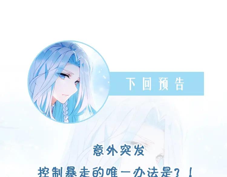 天珠变11话 我心中有猛虎（下）