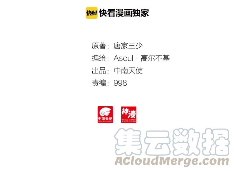 天珠变11话 我心中有猛虎（下）