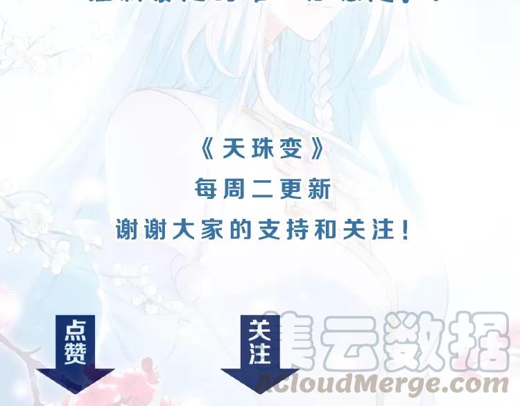 天珠变11话 我心中有猛虎（下）