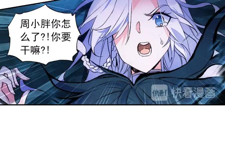 天珠变12话 天珠觉醒（上）