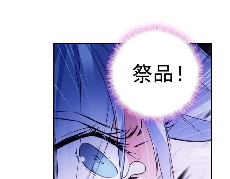 天珠变12话 天珠觉醒（上）
