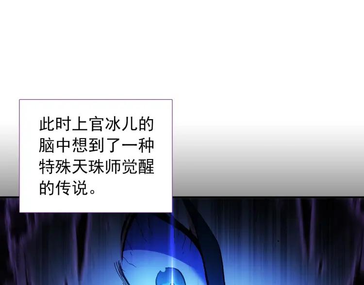 天珠变12话 天珠觉醒（上）