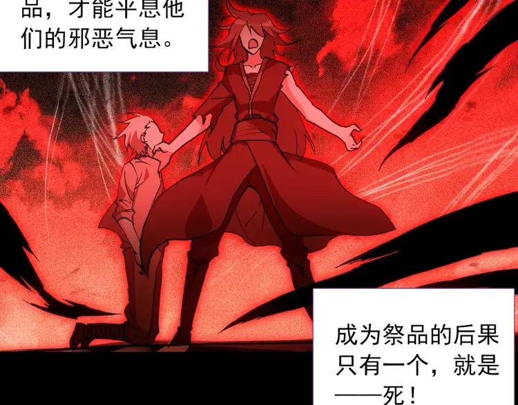天珠变12话 天珠觉醒（上）