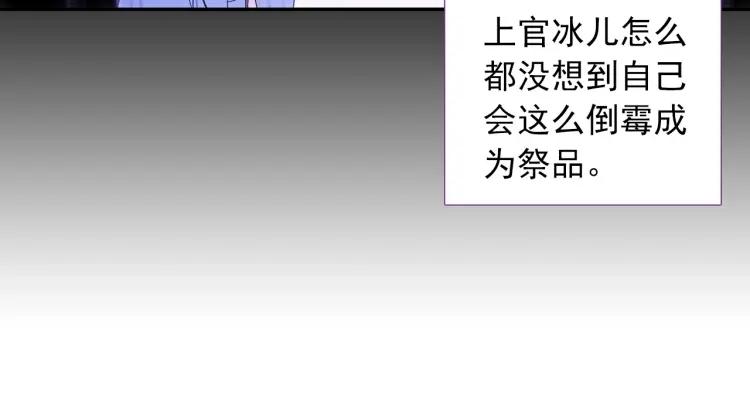 天珠变12话 天珠觉醒（上）