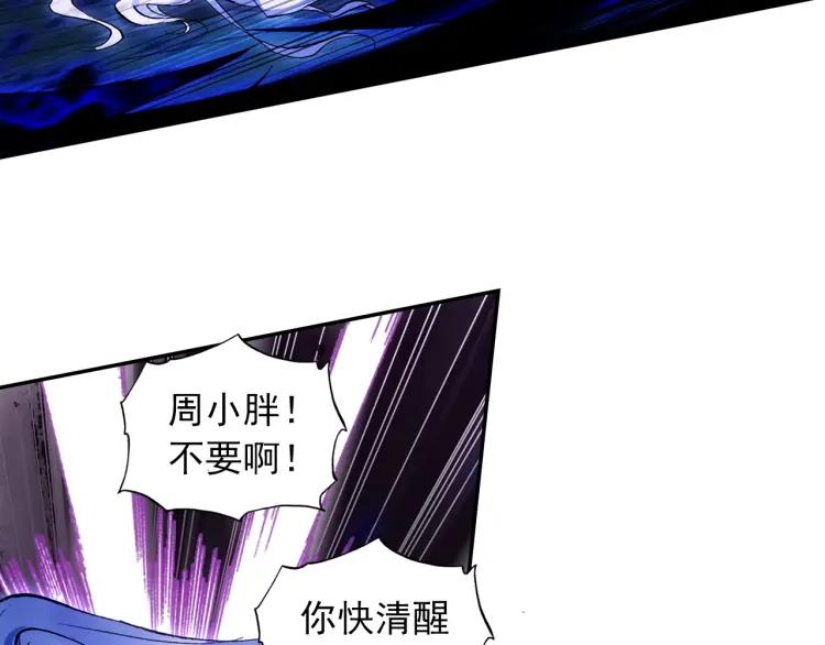 天珠变12话 天珠觉醒（上）