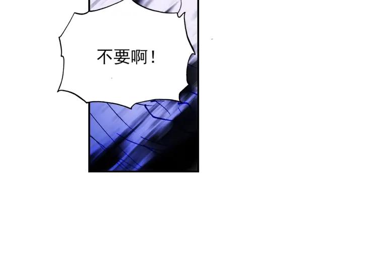天珠变12话 天珠觉醒（上）