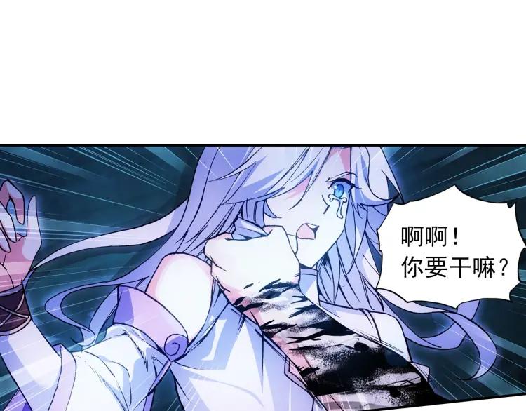 天珠变12话 天珠觉醒（上）