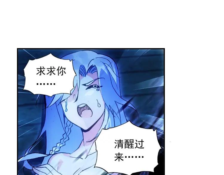 天珠变12话 天珠觉醒（上）