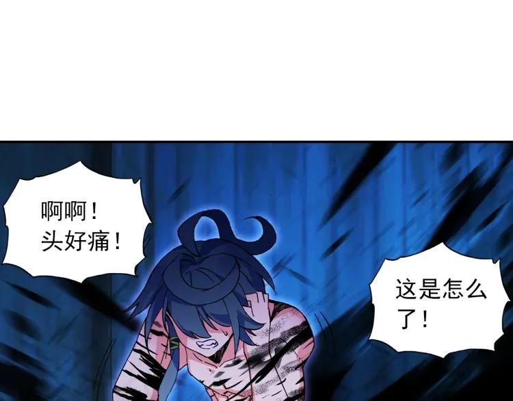 天珠变12话 天珠觉醒（下）