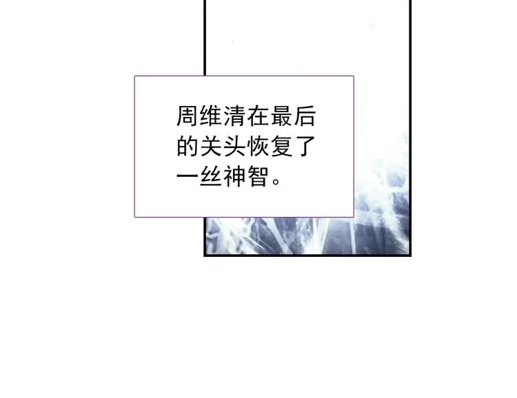 天珠变12话 天珠觉醒（下）