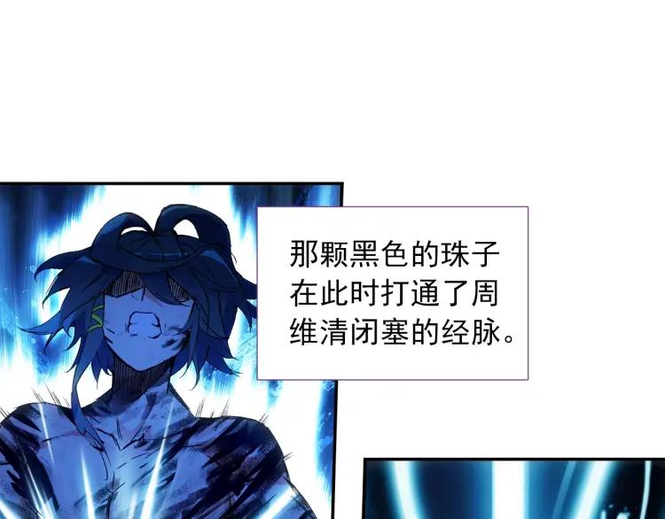 天珠变12话 天珠觉醒（下）