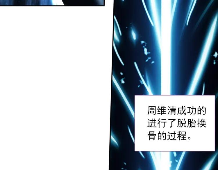 天珠变12话 天珠觉醒（下）