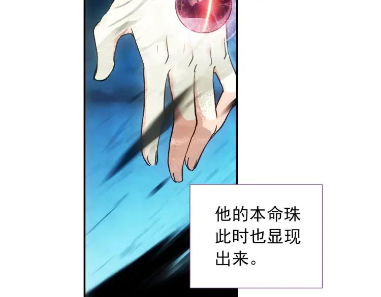 天珠变12话 天珠觉醒（下）
