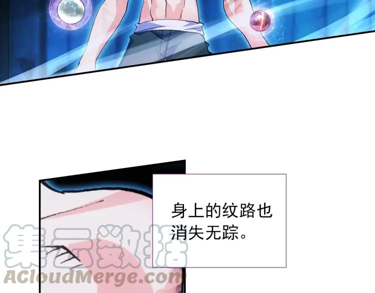 天珠变12话 天珠觉醒（下）