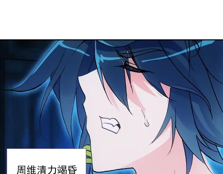 天珠变12话 天珠觉醒（下）