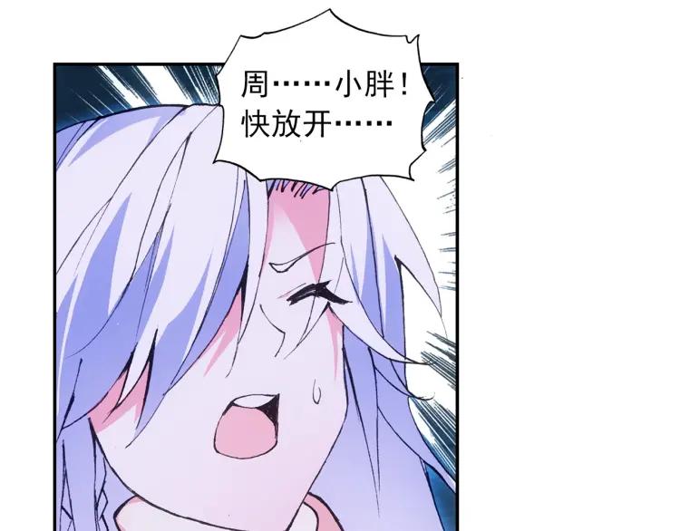 天珠变12话 天珠觉醒（下）