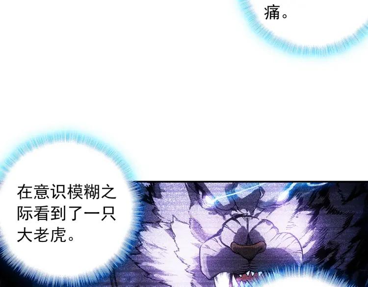 天珠变13话 我不是废物了（下）