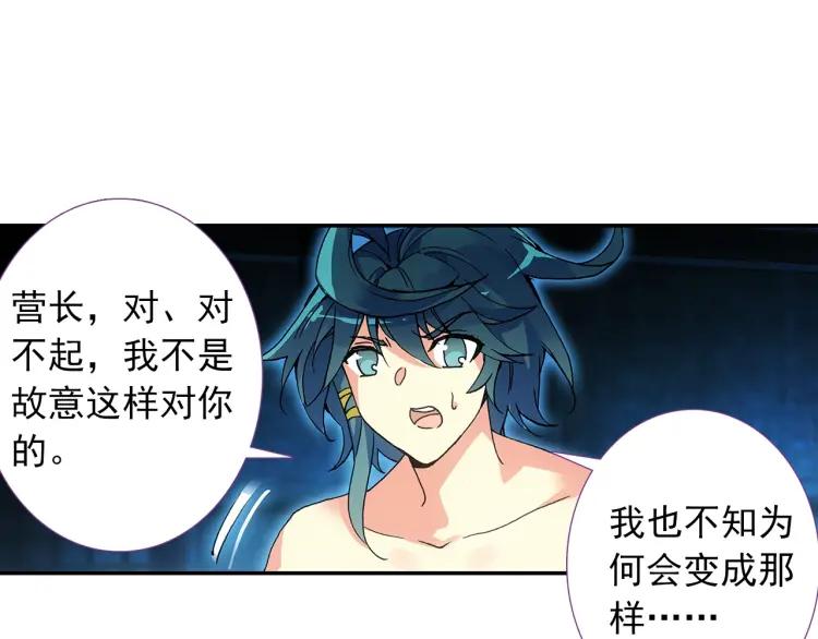 天珠变13话 我不是废物了（下）