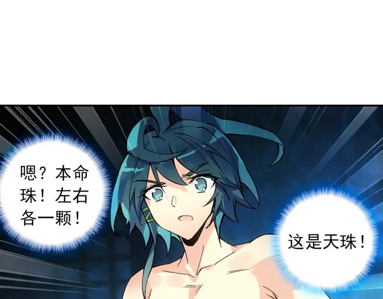 天珠变13话 我不是废物了（下）