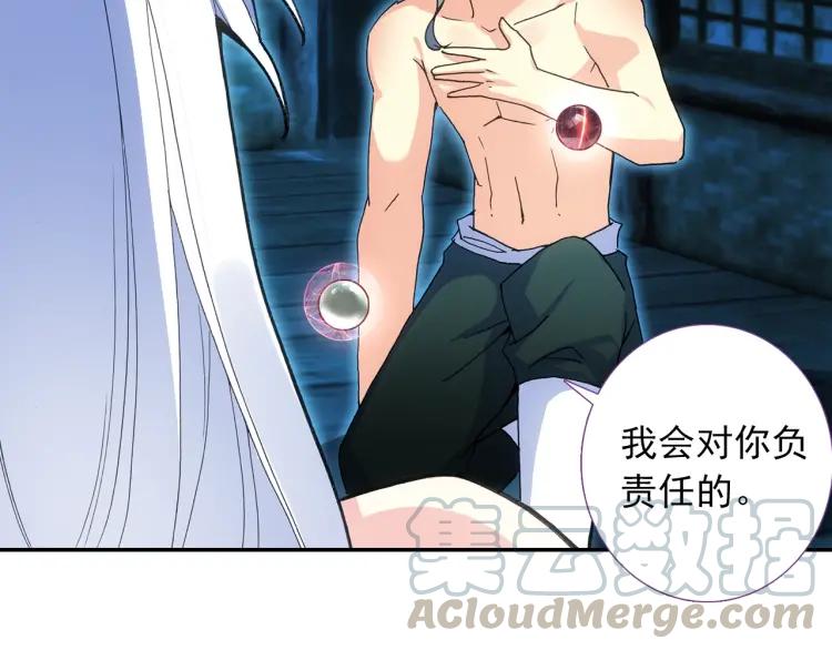 天珠变13话 我不是废物了（下）