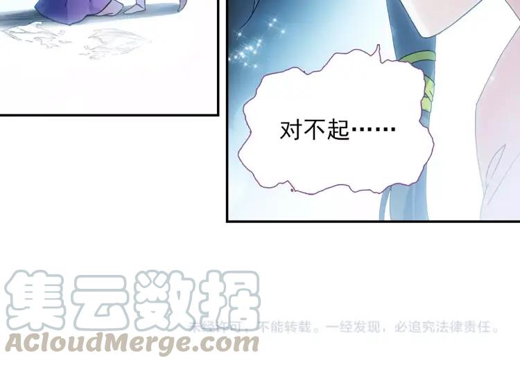 天珠变13话 我不是废物了（下）