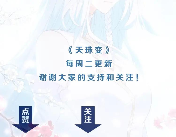 天珠变13话 我不是废物了（下）