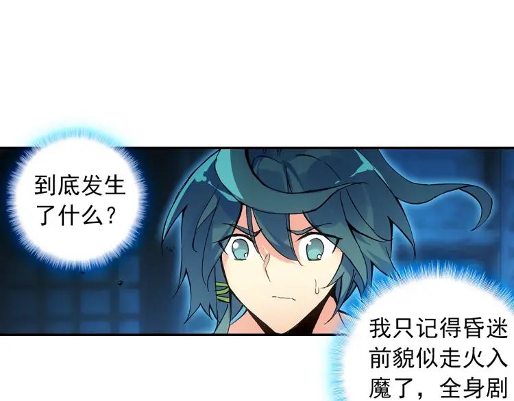 天珠变13话 我不是废物了（下）