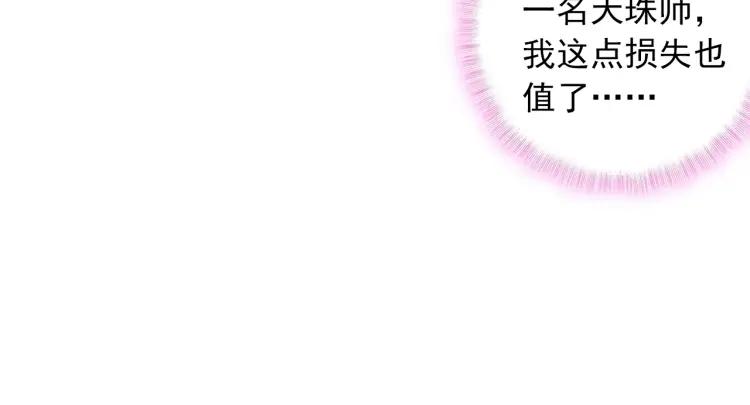 天珠变14话 营长是个好女孩（上）