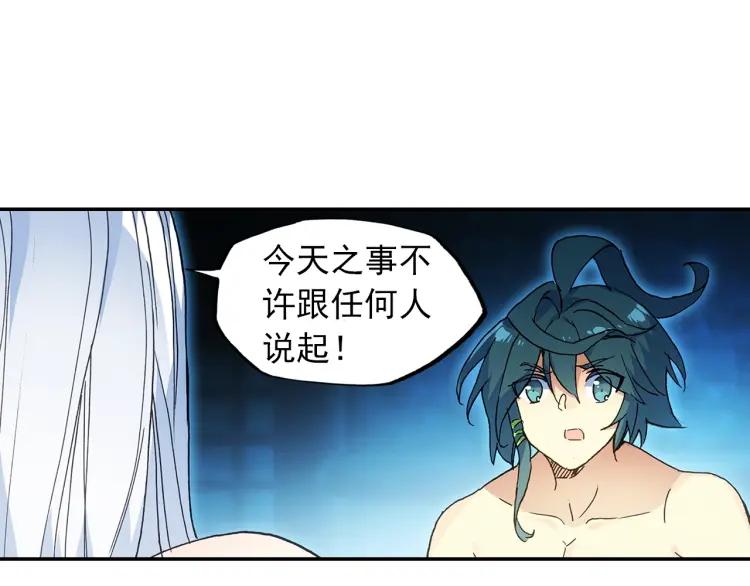 天珠变14话 营长是个好女孩（上）