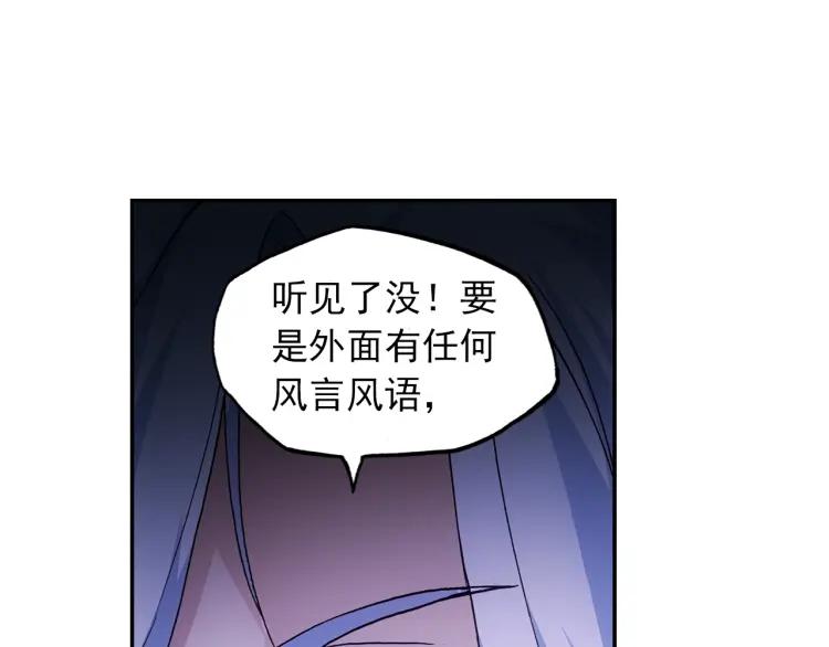 天珠变14话 营长是个好女孩（上）