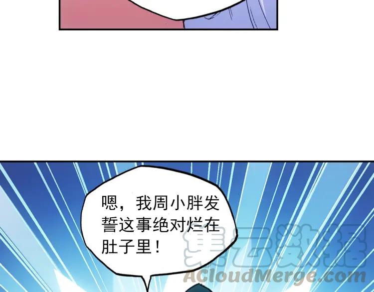 天珠变14话 营长是个好女孩（上）