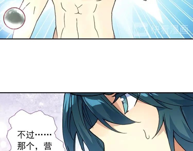天珠变14话 营长是个好女孩（上）