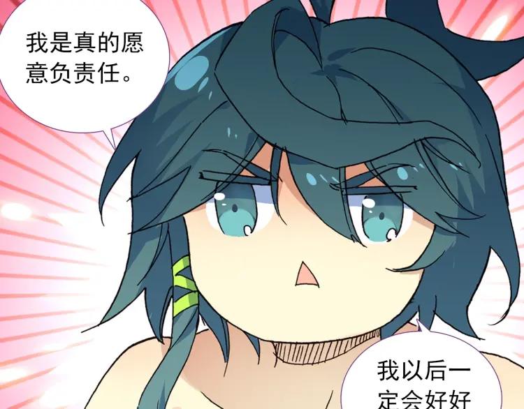 天珠变14话 营长是个好女孩（上）