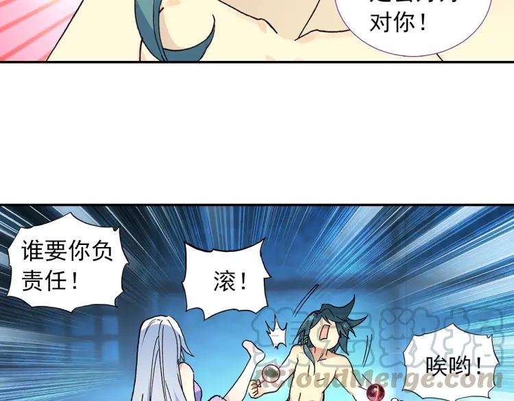 天珠变14话 营长是个好女孩（上）